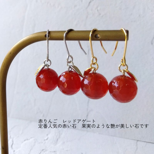 天然石カットで煌めく青りんご赤りんごのピアス グリーンクォーツ