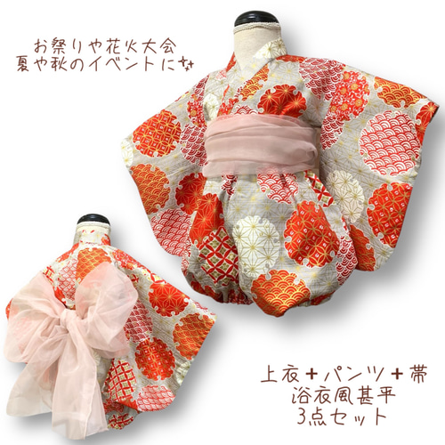 ハンドメイド☆ベビー  キッズ 着物&袴風 浴衣 オーダー受付 雪輪文様】浴衣風甚平 ハンドメイド ベビー袴 夏祭り 花火大会 縁日
