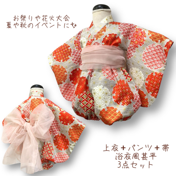 雪輪文様】浴衣風甚平 ハンドメイド ベビー袴 夏祭り 花火大会