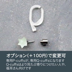 星のかけら glow in the dark＋専用P-cuffs 5枚目の画像