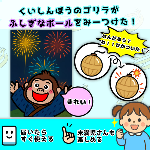 すぐ使える】保育シアター ゴリラセット 誕生会 夏 7月 8月
