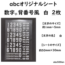 【数字1小 背番号風 白 2枚】abcオリジナル封入シート/レジン封入/封入シート/数字/背番号 1枚目の画像