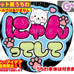 ファンサ うちわ文字 光沢紙シール 印刷 デビューおめでとう②