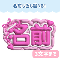 リボン×ハートの囲み装飾 ぷっくりネームボード その他アート