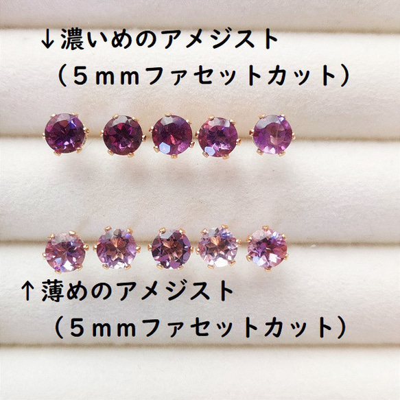 【ｍ様 差額分】5ｍｍ 宝石質✨アメジスト✨ ファセットカットピアス【金属アレルギー対応】AP-＃213 9枚目の画像
