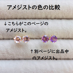 【ｍ様 差額分】5ｍｍ 宝石質✨アメジスト✨ ファセットカットピアス【金属アレルギー対応】AP-＃213 5枚目の画像