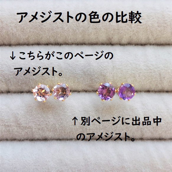 【ｍ様 差額分】5ｍｍ 宝石質✨アメジスト✨ ファセットカットピアス【金属アレルギー対応】AP-＃213 5枚目の画像