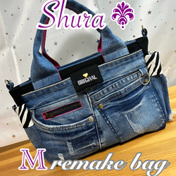 デニムリメイクバッグNo.346☆トートバッグ ショルダーバッグに