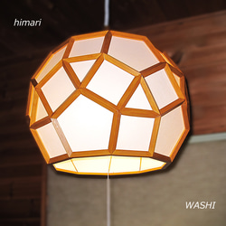 幾何学 シーリングライト・ペンダントライト のおすすめ人気通販