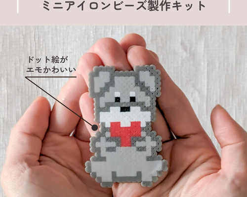 6種類の図案付き】ほっこりさんシュナウザーのミニアイロンビーズ