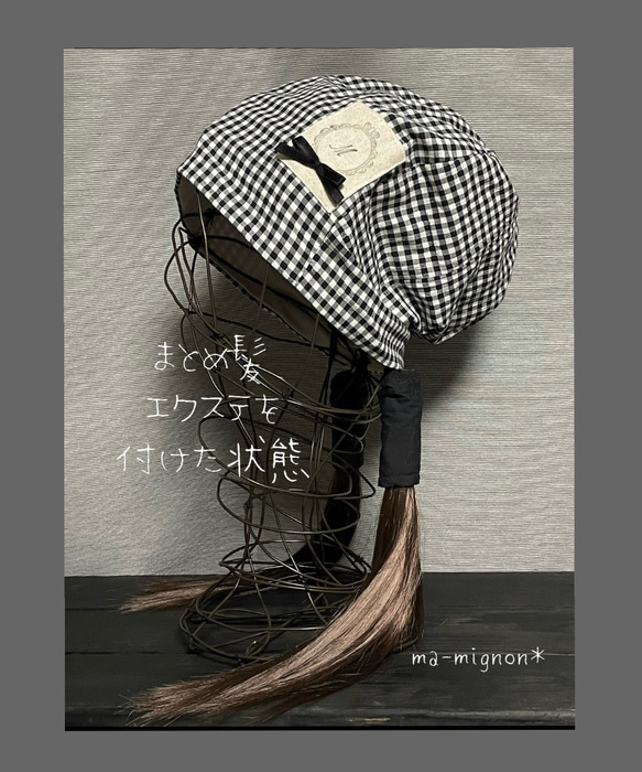 【受注制作品】C-113♥ブラックチェッ ク xMタグ♥ケア帽子＊オプション選択でエクステ付き へ変更可能＊ 2枚目の画像