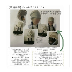 【受注制作品】C-113♥ブラックチェッ ク xMタグ♥ケア帽子＊オプション選択でエクステ付き へ変更可能＊ 11枚目の画像