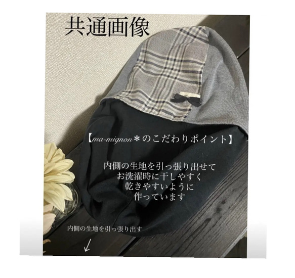 【受注制作品】C-113♥ブラックチェッ ク xMタグ♥ケア帽子＊オプション選択でエクステ付き へ変更可能＊ 13枚目の画像