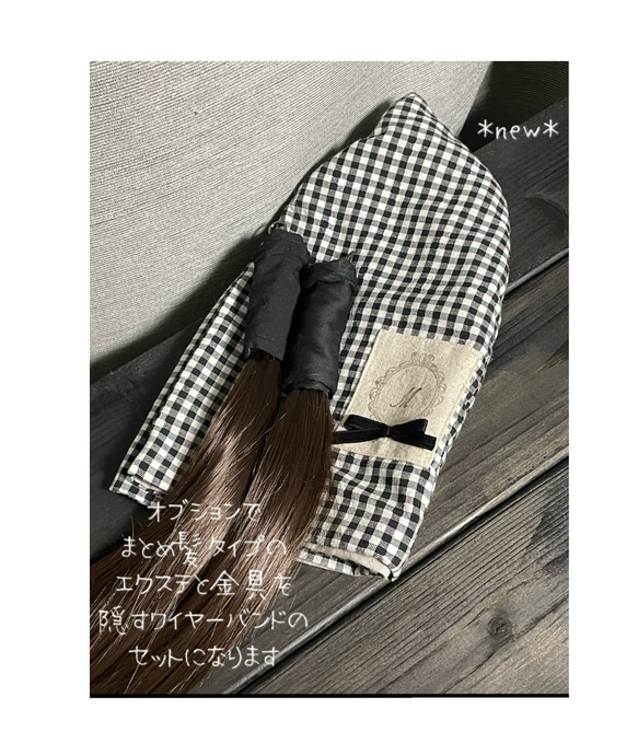 【受注制作品】C-113♥ブラックチェッ ク xMタグ♥ケア帽子＊オプション選択でエクステ付き へ変更可能＊ 3枚目の画像