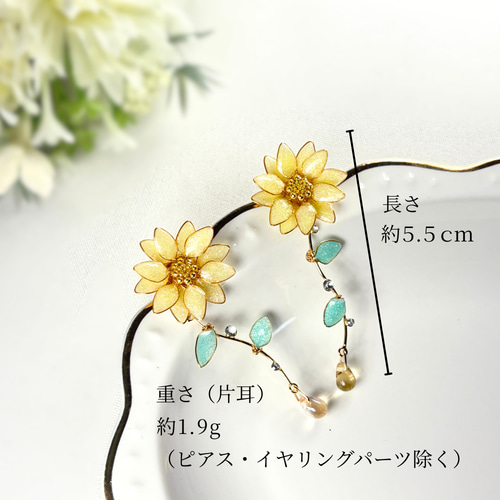 ひまわり】2wayイヤリング／ニッケルフリー／レジン×ワイヤー／夏