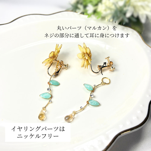 ひまわり】2wayイヤリング／ニッケルフリー／レジン×ワイヤー／夏