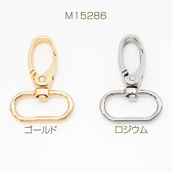 M15286 6個 ナスカン金具 回転カン付き バッグベルト用留め金具 平紐用 キーホルダー金具  3 x（2ヶ） 1枚目の画像