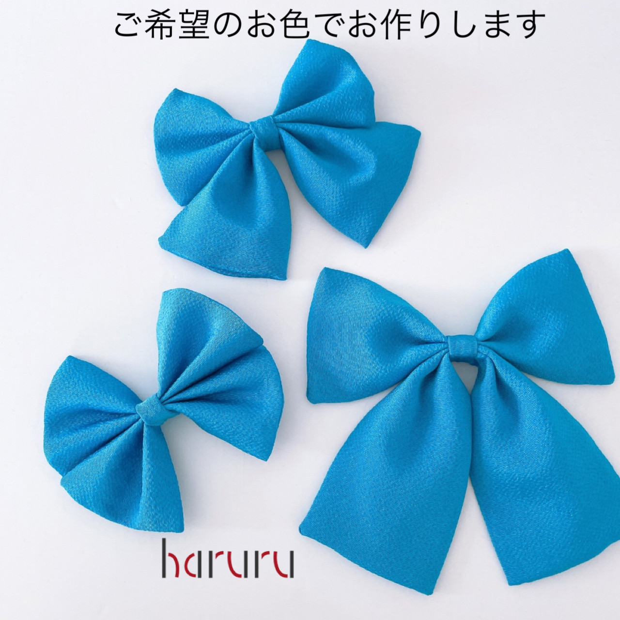 サイズとお色が選べる♪ハイカラさん風ちりめんリボン