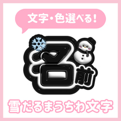 ぷっくりうちわ文字 推し活 可愛い ライブ オタ活 アイドル オーダー