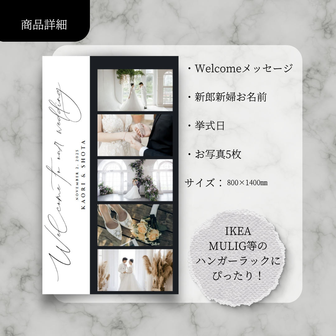 【納期10日以内】特大 タペストリー ウェルカムボード 結婚式 ウェルカムスペース ウェディング 布