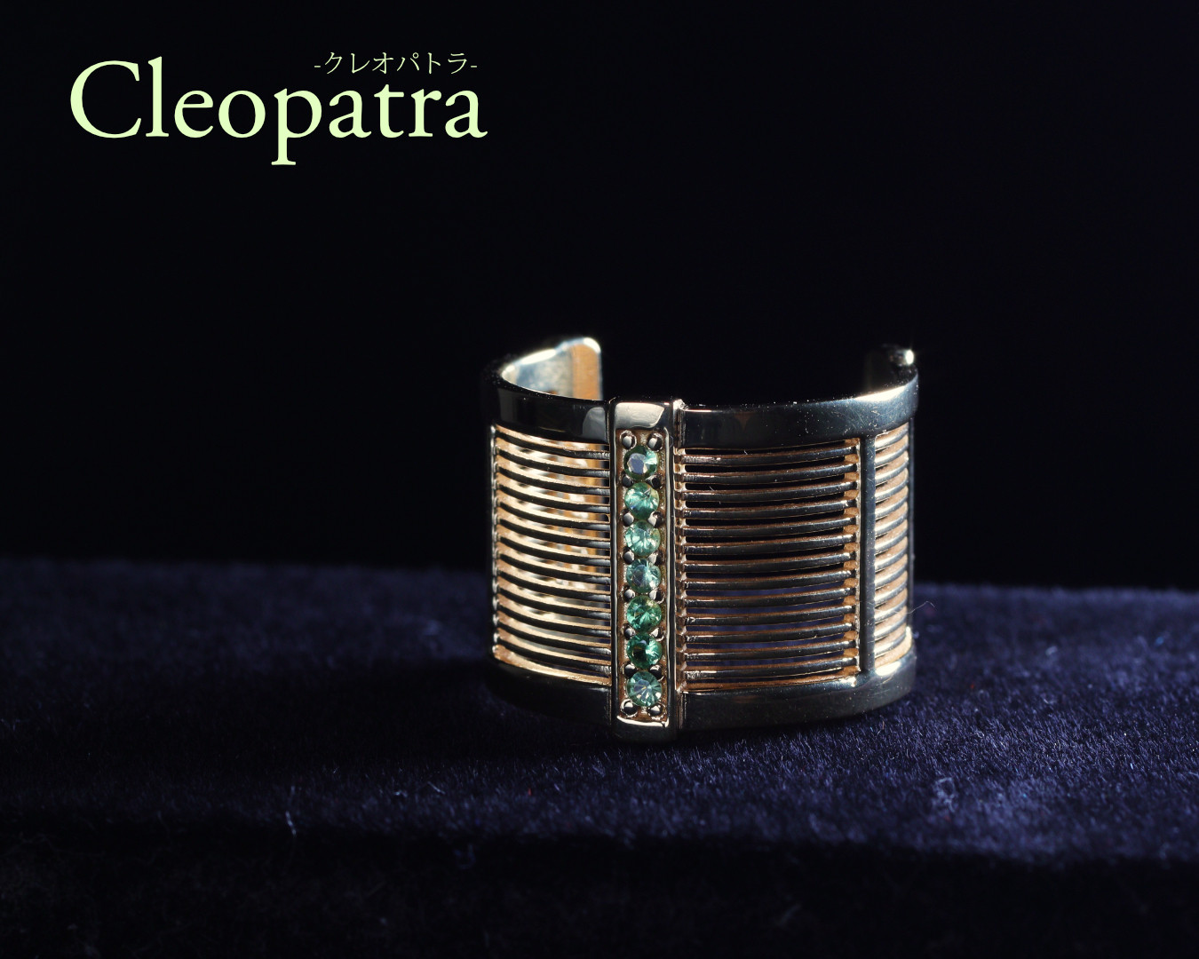 タンザニア産ツァボライト フリーバングルリング クレオパトラ9-13号