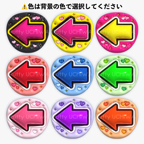 全9色》ぷっくりファンサうちわ 【矢印】 印刷用データ｜ネット