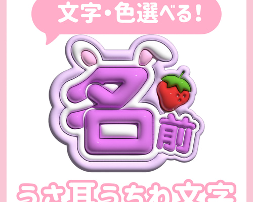 ぷっくりうちわ文字 推し活 可愛い ライブ オタ活 アイドル オーダー