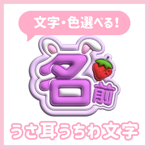 ぷっくりうちわ文字 推し活 可愛い ライブ オタ活 アイドル オーダー