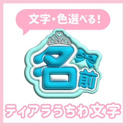 ぷっくりうちわ文字 推し活 可愛い ライブ オタ活 アイドル オーダー