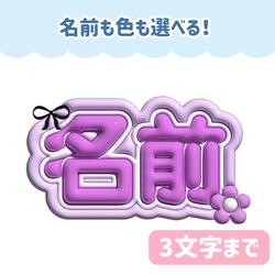 ぷっくりネームボード月×星【5文字まで可能】 写真・グラフィック