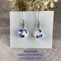 スワロフスキー 8721 38mm スワロフスキー#8721、38mmしずく型ペンダント〜クリスタル
