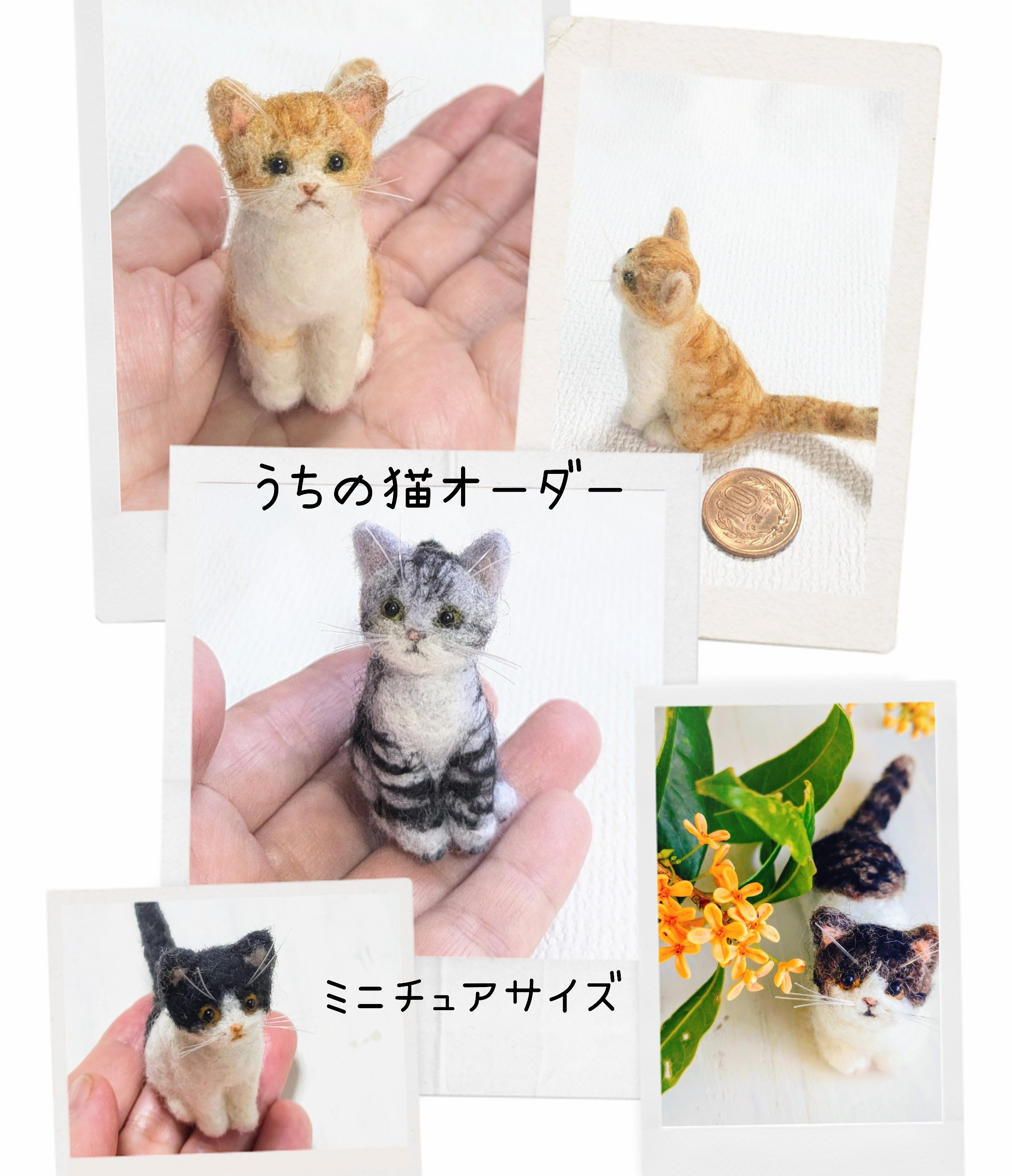 ◾羊毛フェルト猫 お手軽うちの子オーダー！ミニチュアサイズ　短毛猫のみ