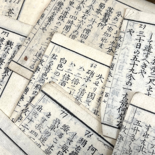 明治時代の古い教科書・数学書・切り離し30枚入【mc】 その他素材