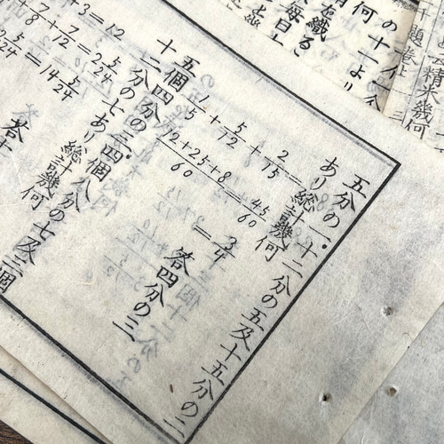 使用済み教科書 明治時代の古い教科書・数学書・切り離し30枚入【mc】 その他素材 包み