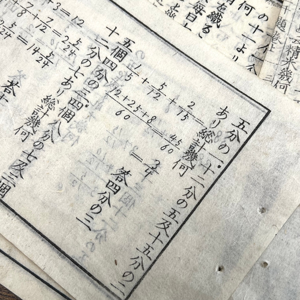 明治時代の古い教科書・数学書・切り離し30枚入【mc】 4枚目の画像