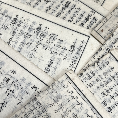 明治時代の古い教科書・数学書・切り離し30枚入【mc】 その他素材