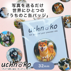 うちの子グッズ 犬 猫 缶バッジ 44mm 犬猫グッズ 愛犬グッズ 写真を
