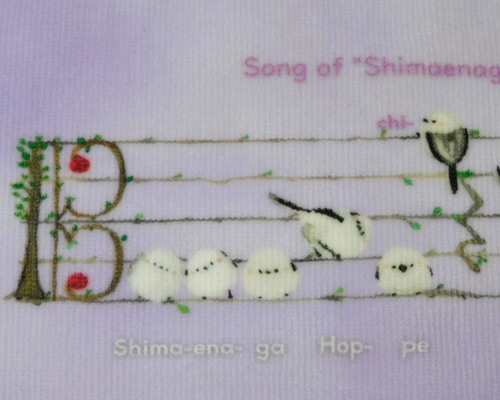 シマエナガハンカチタオル】シマエナガほっぺの歌（ハ音記号・ヴィオラ