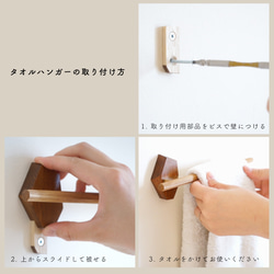 木と真鍮のタオルハンガー［ natural / small ］ 8枚目の画像