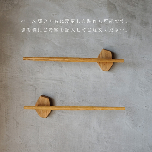 木と真鍮のタオルハンガー［ natural / small ］ 6枚目の画像