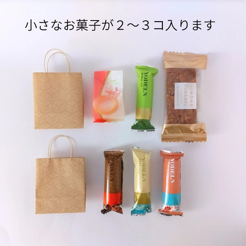 エンボス加工クラフト紙のミニ紙袋 5枚セット メッセージタグ付き