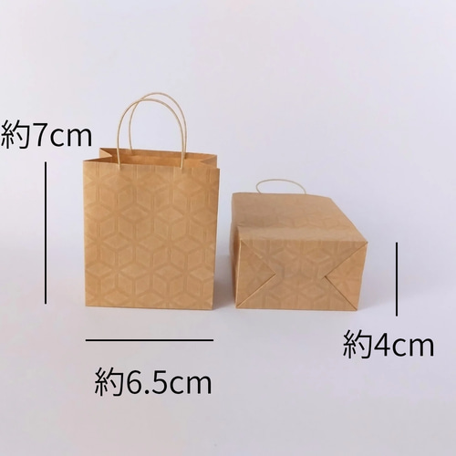 エンボス加工クラフト紙のミニ紙袋 5枚セット メッセージタグ付き