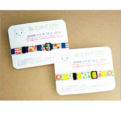 ねこのくびわ　北欧風タイル  青系  C-566-bl 3枚目の画像