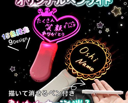 パクジフン　ペンライト　スローガン　うちわ　グッズ　セット オリジナル 推し 名前 ペンライト コンサート ライブ LED うちわ