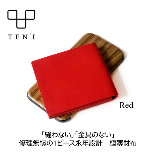 TEN'I 縫製、金具の無い、修理無縁の一枚革 極薄財布 二つ折り財布