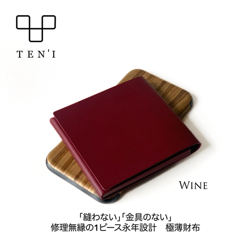 TEN'I 縫製、金具の無い、修理無縁の一枚革 極薄財布 二つ折り財布