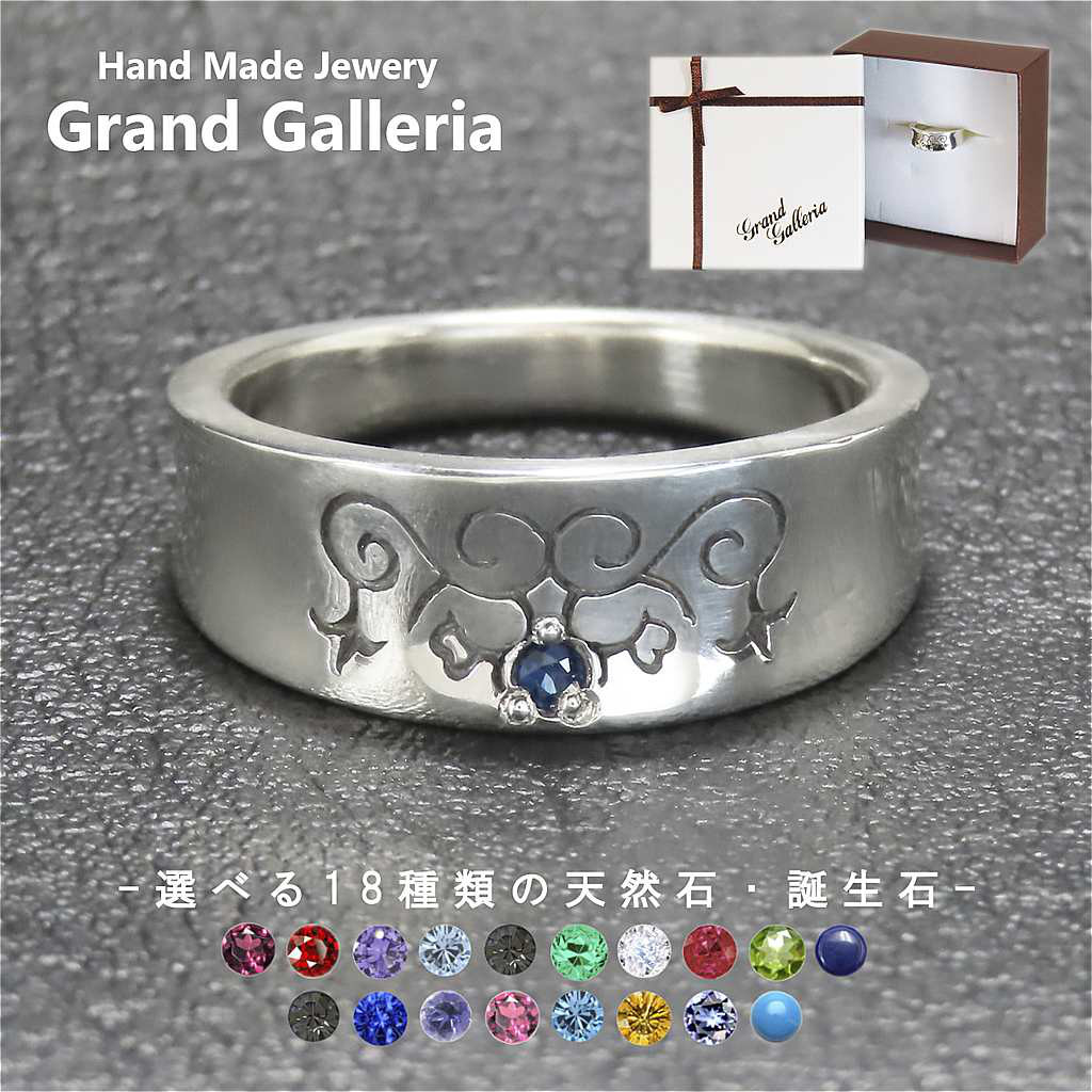 アイヌ文様リング 指輪 黒 シルバー925 【刻印無料】 アイヌ アイヌ文様 アイヌ模様 アイヌ民族 リング モレウ