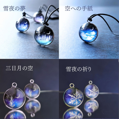 ＃333 ネイビーブルー✴聖夜✴クリスマス✴レジンヘアゴムキーホルダーブローチ 雪夜の祈り 夜空からの贈り物 手描きの雪の結晶❄星空ブルー