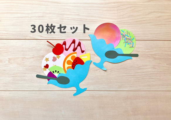 壁面　製作キット 夏にぴったりの壁面飾り 30枚製作キット お手軽製作 アレンジしやすい