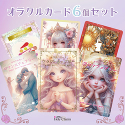 意味付き☆天使のルノルマンカード 初心者 大人気 可愛い 奇麗 美しい